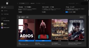 PCゲームが毎週無料で手に入る！？驚きのゲームストア！